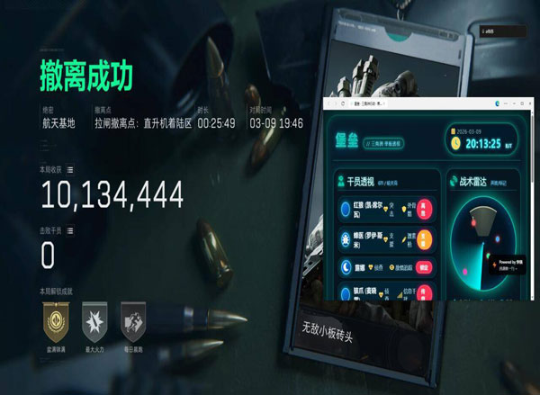 三角洲哥斯拉辅助透视自瞄效果
