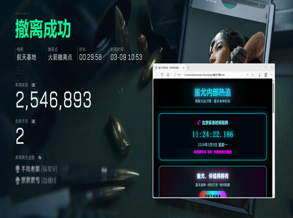 三角洲哥斯拉辅助软件效果